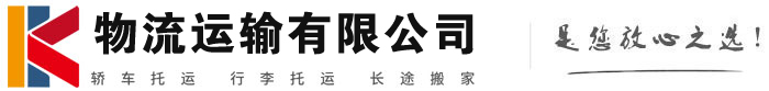 和平物流有限公司